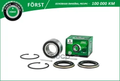 ��������� ������� Nissan Primera (P10/P11) (90-) (�����. �����. ) [42x76x38/35] (BK5902) B-RING Forst B-RING ���. bk5902 BK5902 ����