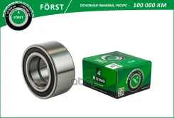 ��������� ������� AUDI A6 (94-) (�����. ) [45/43x82x37] (BS1101) B-RING Forst B-RING ���. bs1101 BS1101 ����