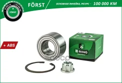 ��������� ������� VW Touareg (02-) (�����. ����. �����. ) [51x96x50 � ABS] (BK1076) B-RING Forst B-RING ���. bk1076 BK1076 ����