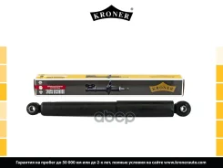 ����������� OPEL Zafira A (99-), Corsa C (00-) (����. ) [���] (K3521692G) Kroner Kroner ���. K3521692G K3521692G ����