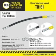 ����� ��������� ������ ��� �/� Renault Duster (11-) 462107211R Transmaster ���. tb161 Transmaster TB161 ����