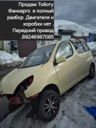 Toyota Funcargo ����