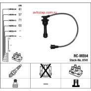 ������� �������������� RCME64 NGK-NTK 8741 8741 ����
