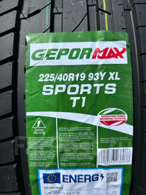 Gepormax Sports T1. ������, 2026 ���, ����� ����