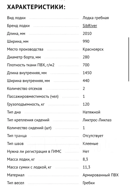 SibRiver Skiff-200. 2026 ���, ����� 2��. ����