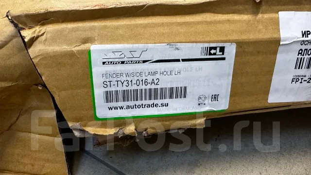 ����� �������� �����Toyota Corolla Fielder STTY31016A2 ����