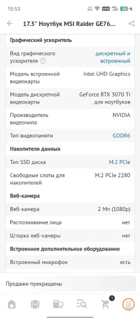 MSI Raider GE76. 17.3", ��� 32 ��, WiFi: 1 ����