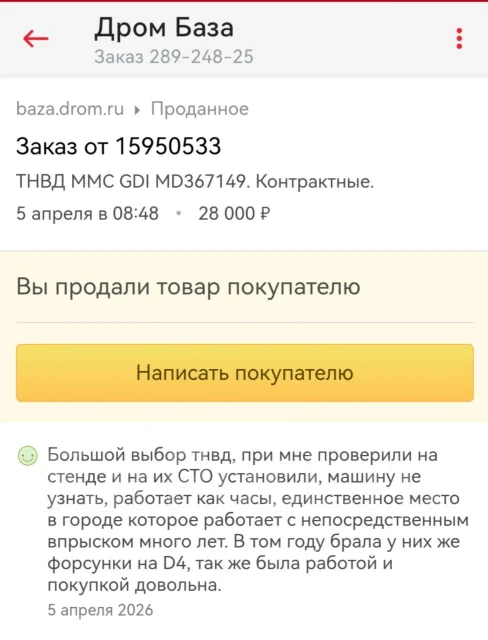 ���� MMC GDI MD367149. ����������� MD367149 ����