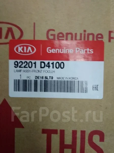 ���� ��������������� Kia Optima 2015- 92201D4100 4, ����� 92201D4100 ����