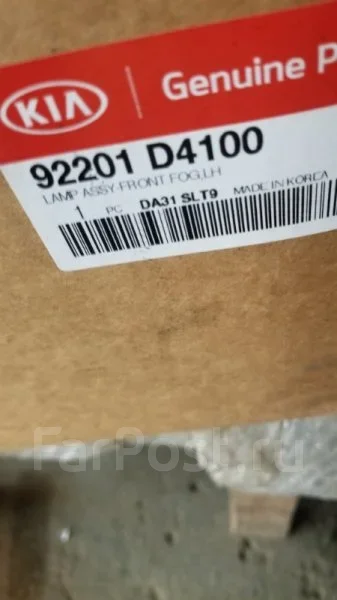 ���� ��������������� Kia Optima 2016-2018 92201D4100 4, ����� 92201D4100 ����