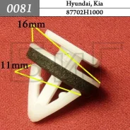������ ��������� ������� Hyundai / KIA ���� ����� 0081 ����