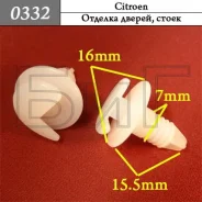 ������ ��������� ������� ����� Citroen / Peugeot / Renault ���� ����� 0332 ����