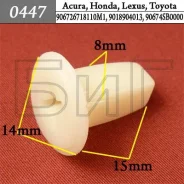 ������ ��������� ��� ������� Honda / Toyota ���� ����� 0447 ����