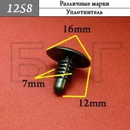 ������ ��������� ������������� 1258 ����