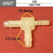 ����������� T-�������� ������������ ������� 1/8� x 3/16� x 3/16� GM ���� ����� 0907 ����