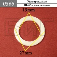 ����� ������� o 18*27 ��. h=2 ��. �������� ������� 0566 ����