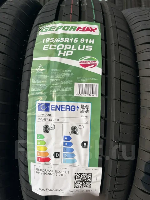Gepormax EcoPlus HP. ������, 2026 ���, ����� ����