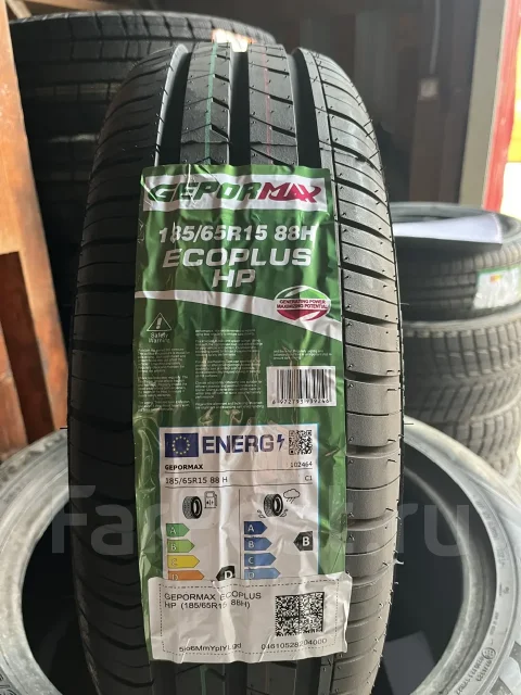 Gepormax EcoPlus UHP. ������, 2026 ���, ����� ����