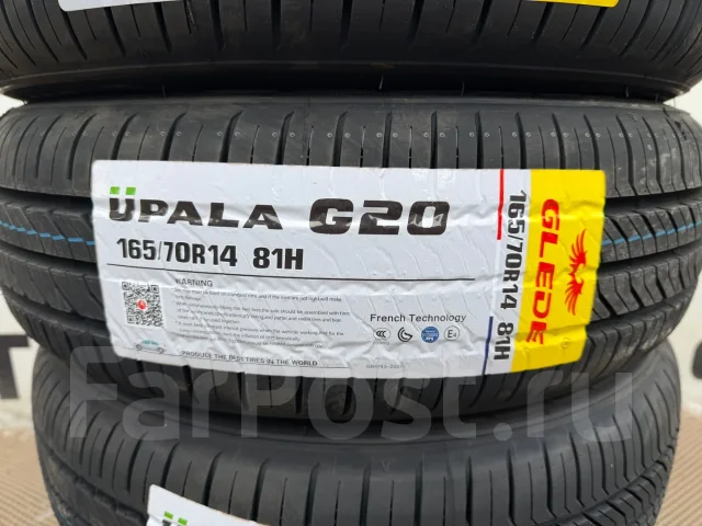 Glede Upala G20. ������, 2026 ���, ����� ����