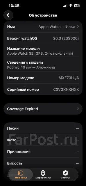 Apple Watch SE 2 ����