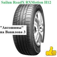 RoadX RXMotion H12. ������, 2025 ���, ����� ����