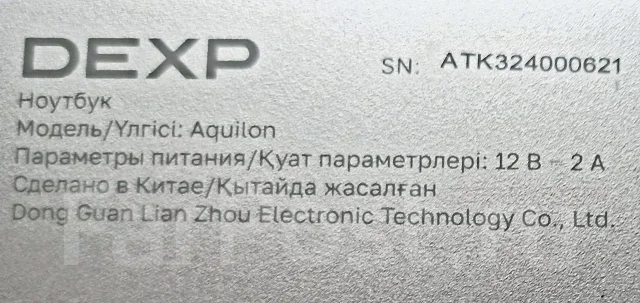 DEXP Aquilon. 14.1" ����