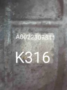 ���������� ������������ Mercedes E-����� 2013 K316 A0022307311 ����