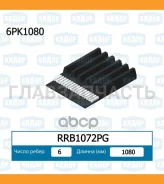 ������ ������������ ALFA Romeo / AUDI / BMW / Citroen / Peugeot / Renault / SEAT / RRB1072PG ����