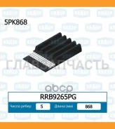 ������ ������������ ALFA Romeo / BMW / Mitsubishi / Toyota / Mazda / RRB9265PG ����