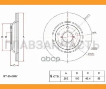 ���� ��������� (�����) Subaru Forester 18-21 [ST250087], ������ ST250087 ����