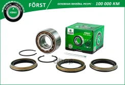��������� ������� Nissan Almera I (95-) (�����. �����. ) [38x74x36/33] (BK5905) B-RING Forst B-RING ���. bk5905 BK5905 ����