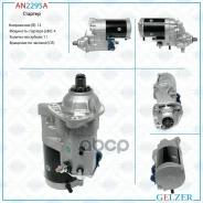 �������� Gelzer Gelzer ���. AN2295A AN2295A ����