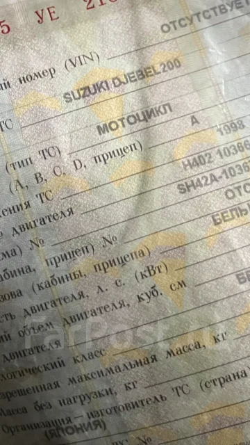 Suzuki Djebel. 200����. ��., ����������, ���������, ������ �� �� ����