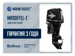 Marine Rocket. 90��.�., 2-�������, ����������, ���� L (508 ��), 2022 ���. ��� ����� �� ������� ����