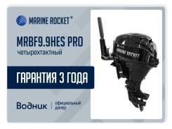 Marine Rocket. 9,9��.�., 4-�������, ����������, ���� S (381 ��), 2026 ��� ����