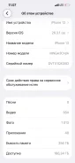 Apple iPhone 13. �/�, 256 �� ����