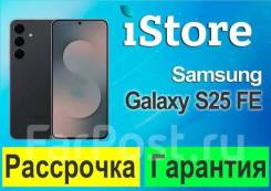 Samsung Galaxy S25 FE. �����, 128 ��, ����������, ������� �������. ��� ����� �� ���������� ����