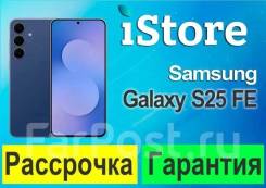 Samsung Galaxy S25 FE. �����, 128 ��, ����������, ������� ������� ����