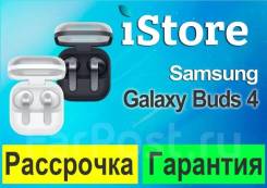 Samsung Galaxy Buds4. ��� ����� �� ���������� ����