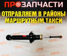 ����������� - Excel-G ��� ����/��� KYB 341194 341194 ����