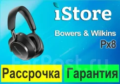 Bowers & Wilkins PX8. ��� ����� �� ���������� ����