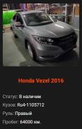 Honda Vezel. RU4, LEB ����