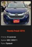 Honda Freed. GB5, L15B ����