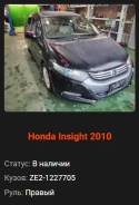 Honda Insight. ZE2, LDA ����