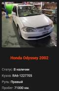 Honda Odyssey. RA6, F23A ����