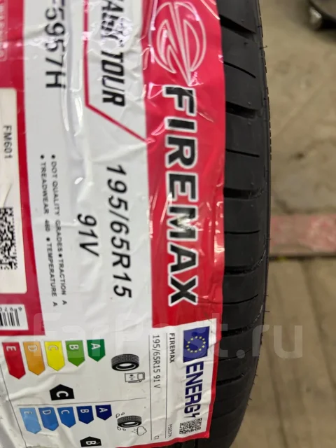 Firemax Magic Tour. ������, 2025 ���, ����� ����