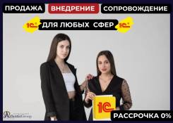 �����������, ���������, ������������� 1�. ������������� ������ ����