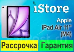 Apple iPad Air 8. 11 ������, ������ 128 ��. ��� ����� �� ���������� ����