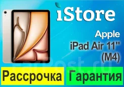 Apple iPad Air 8. 11 ������, ������ 256 ��. ��� ����� �� ���������� ����