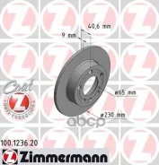 ���� ��������� ! ����. 230x9/41-5x100 Audi A2/A3/TT, VW Bora/Golf 1.4-1.9TDi 96 [178Zimmermann100123620] 100123620 ����